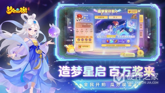 梦幻西游