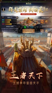 攻城三国志腾讯版