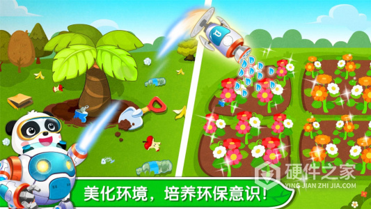 环保小宝宝