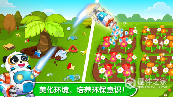 环保小宝宝app