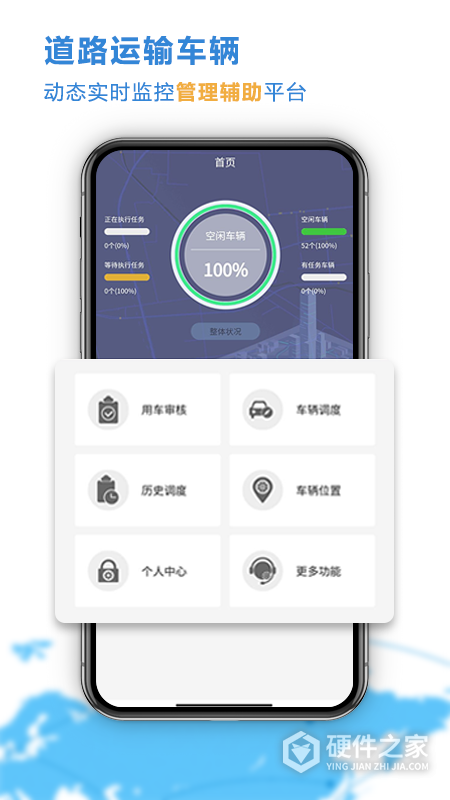 优选查车官方版