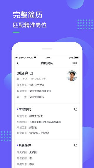 走出趣app
