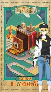 寻光之旅测试版