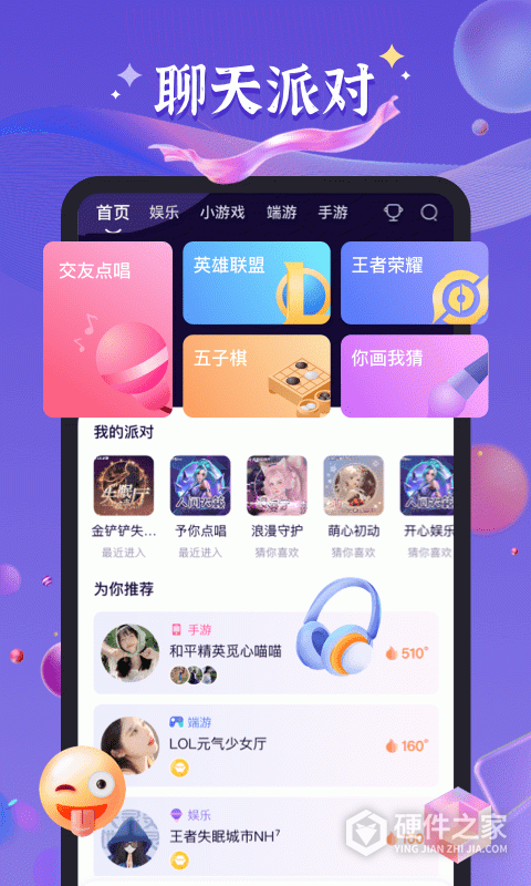 哈哈喵开黑官方版