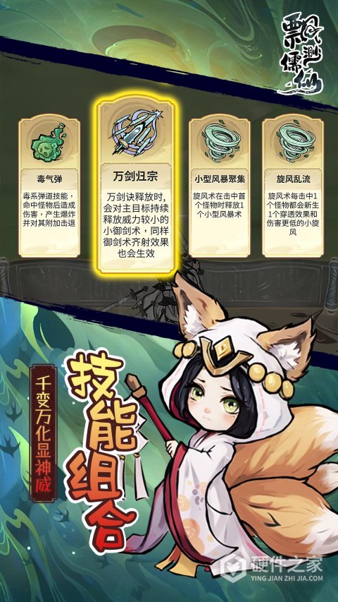 飘渺儒仙最新版