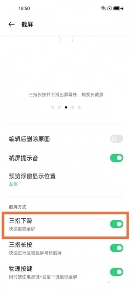 oppo6pro怎么截屏