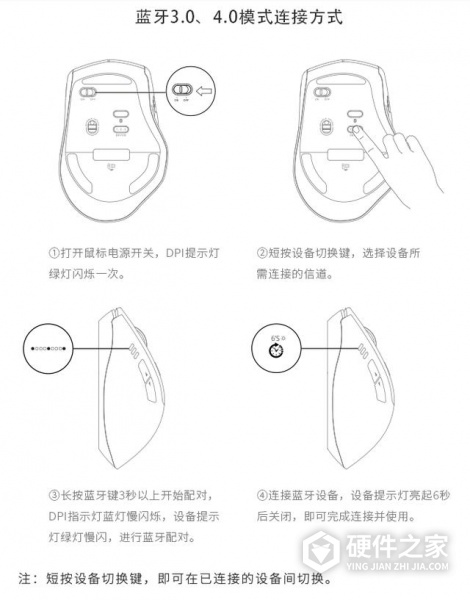 雷柏m300g连接两个设备怎么切换
