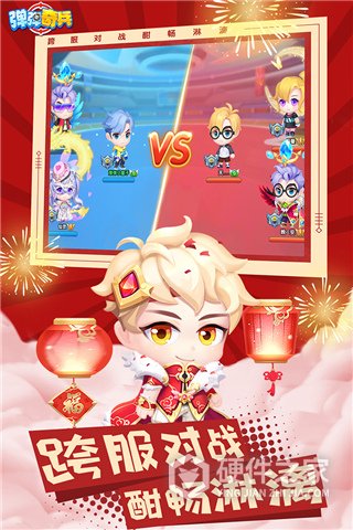 弹弹奇兵国际服