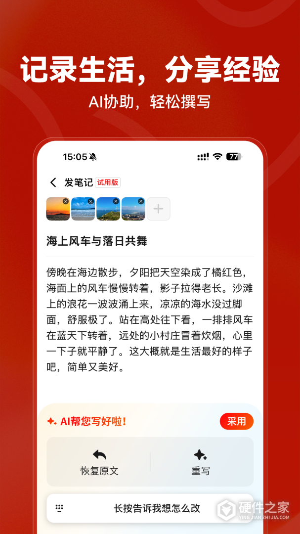 红松