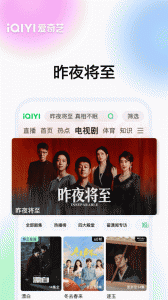 爱奇艺经典版
