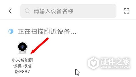 米家摄像头怎么连接wifi