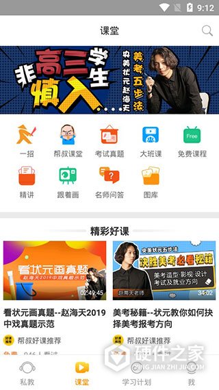 美院帮app