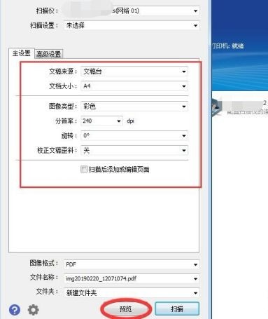 爱普生l4169怎么扫描
