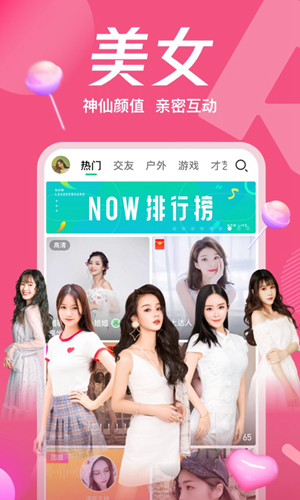 腾讯NOW直播旧版
