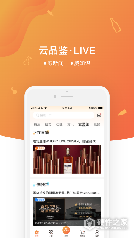 中威网威士忌拍卖平台app