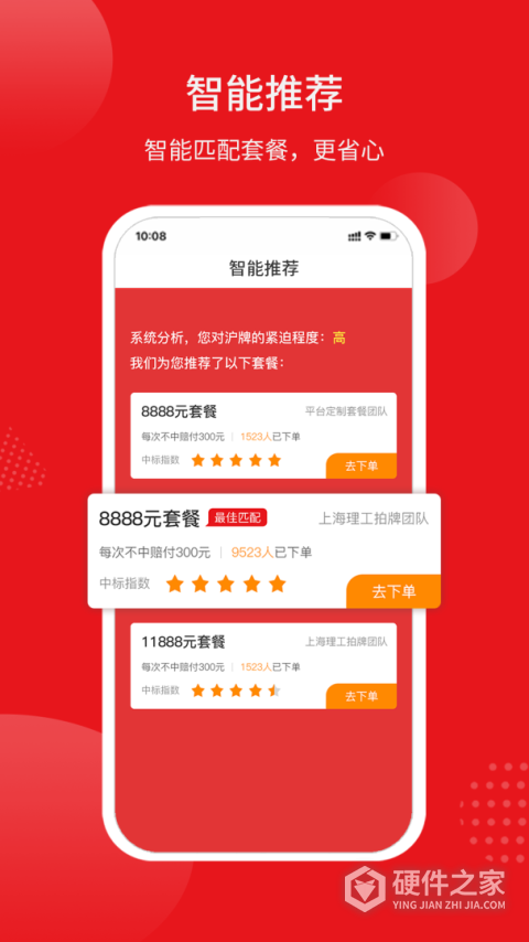 人人代拍app