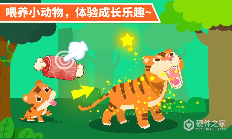 动物乐园