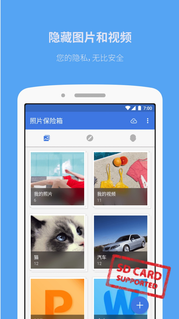 照片保险箱(GalleryVault)