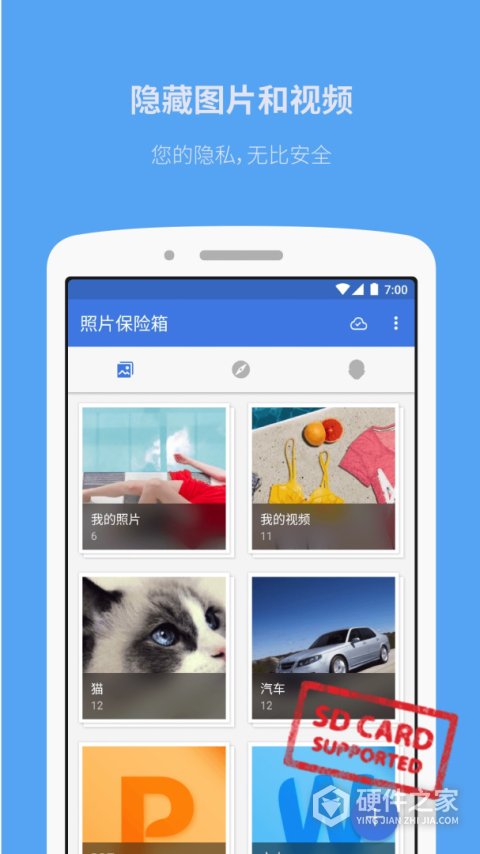 照片保险箱(GalleryVault)