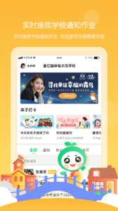 童忆园
