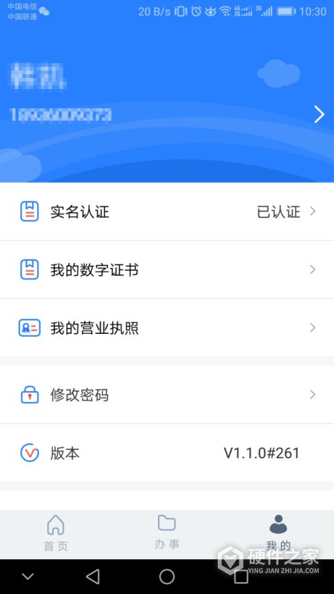 江苏市监注册登记app