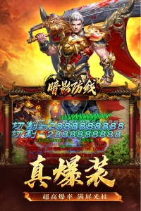 暗影防线九游版