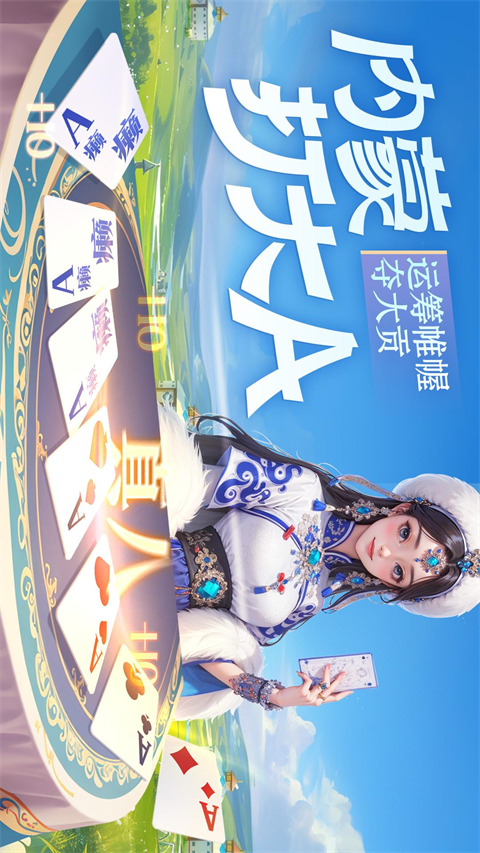 同城游打大A最新版