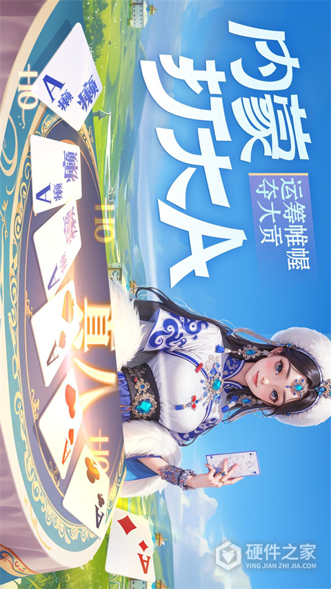 同城游打大A最新版