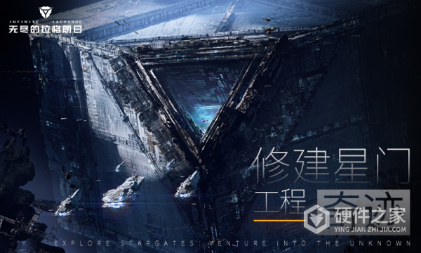 无尽的拉格朗日QQ版