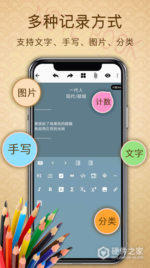 备忘录笔记本