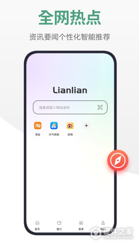 链链浏览器app