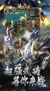 骑战三国（0.1折）