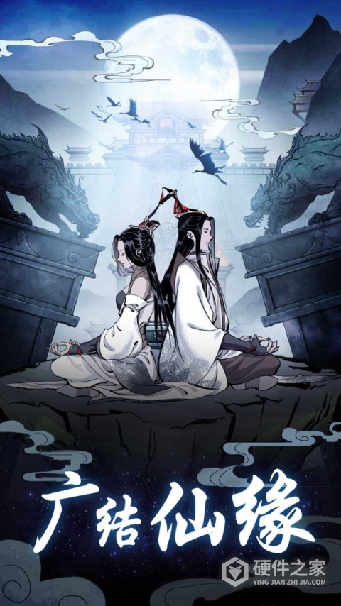 坚持到底修仙游戏