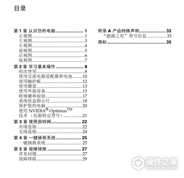 联想Lenovo G360笔记本用户手册