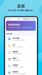轻记课程表最新版