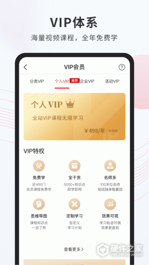 创骐云课堂app