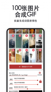 GIF工具箱