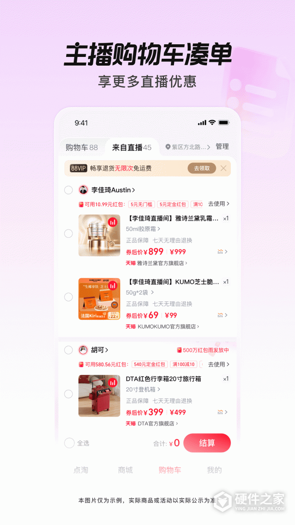 点淘