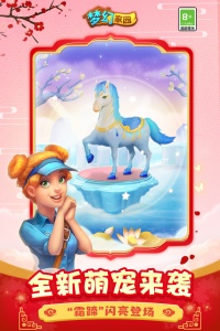 梦幻家园九游版