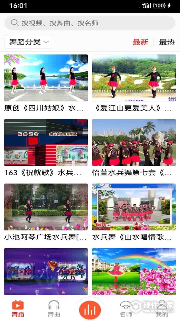 爱跳广场舞