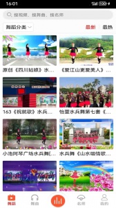 爱跳广场舞
