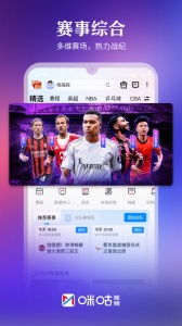 咪咕视频中文版