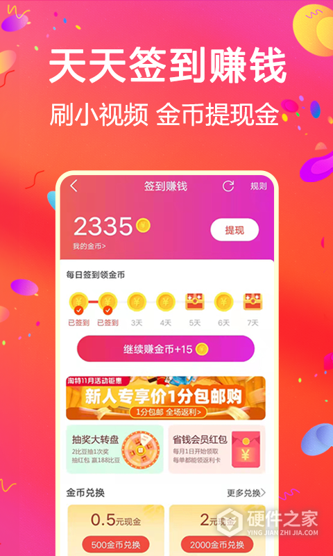 比比宝官方版