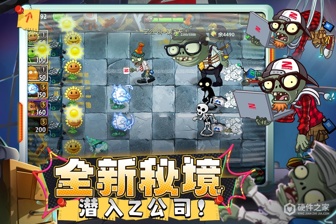 植物大战僵尸2国际服