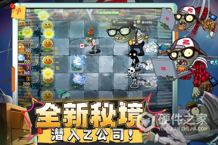 植物大战僵尸2国际服
