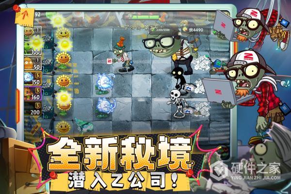 植物大战僵尸2国际服