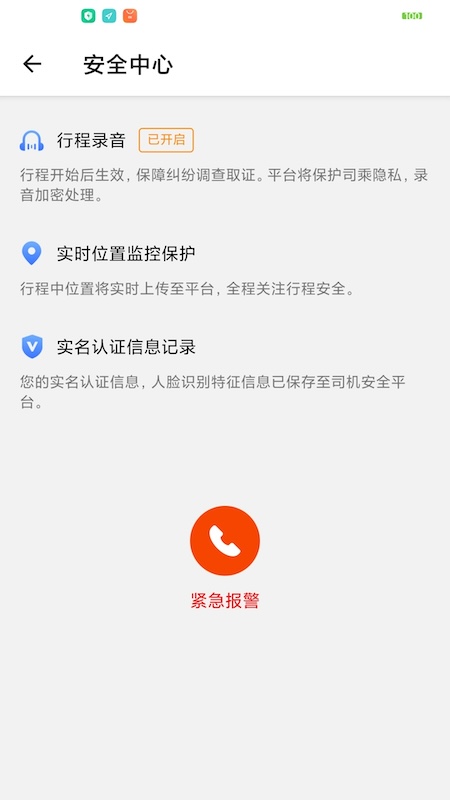 添猫车主官方版