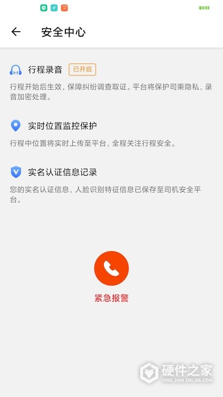 添猫车主官方版