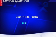 联想驱动管理软件