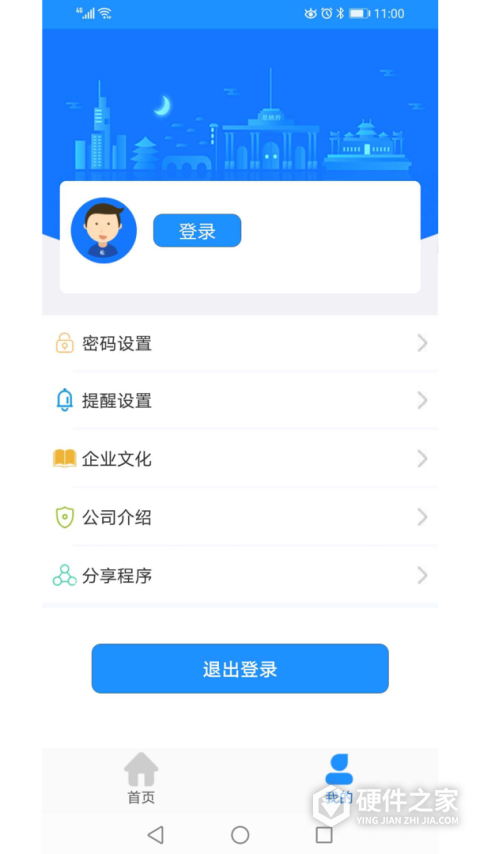 马鞍山掌上公交最新app